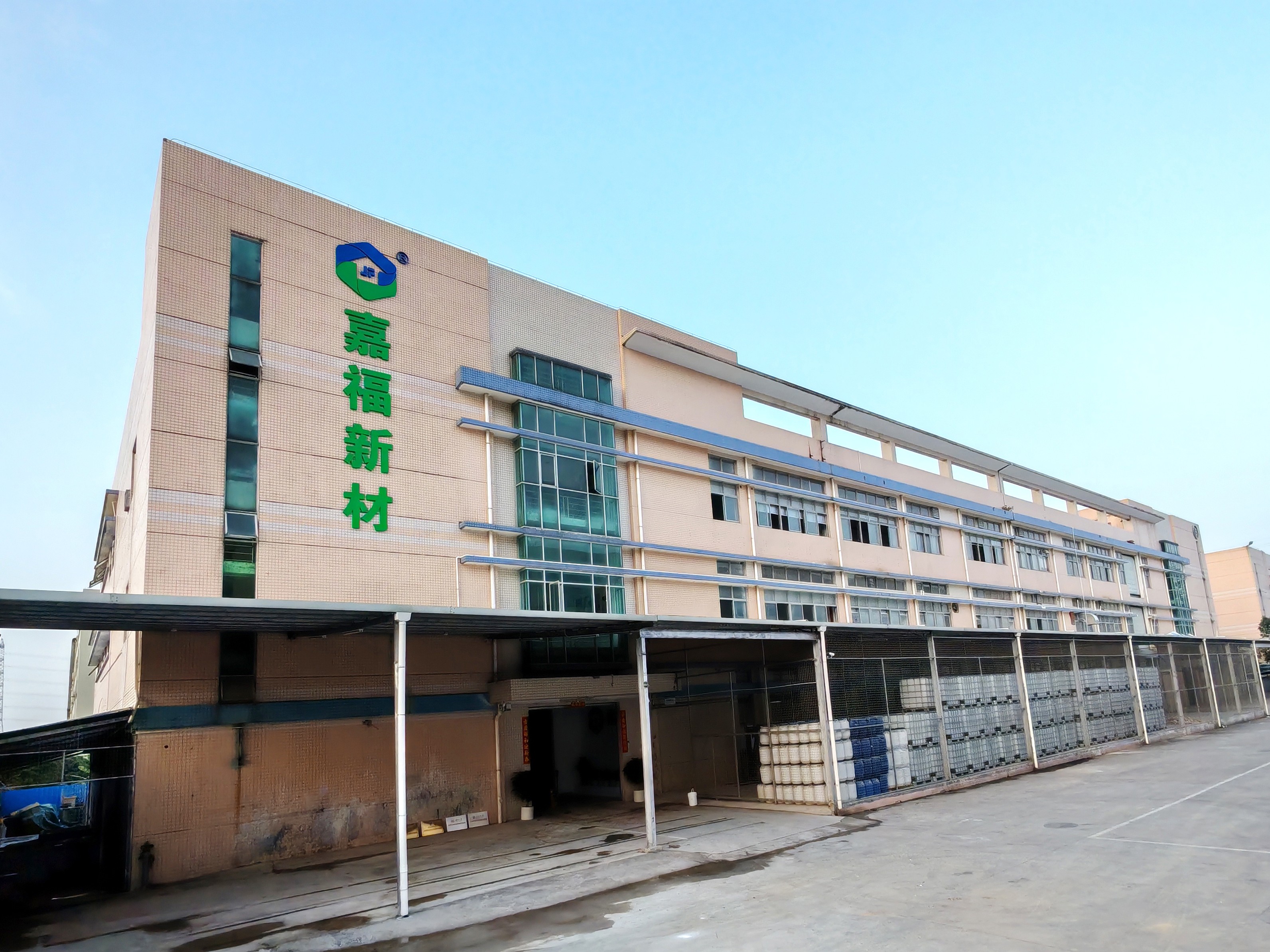 pa集团新材工厂