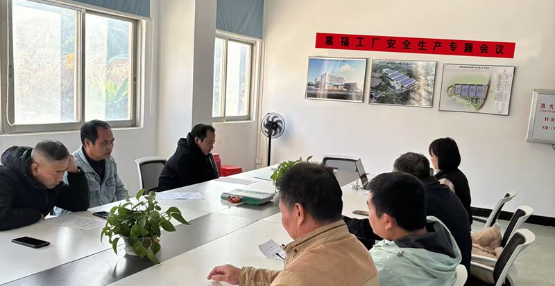 pa集团新材召开工厂安全生产专题会议